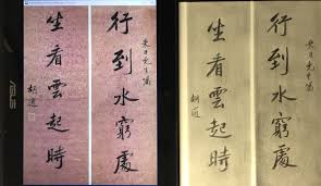 胡適書王維詩 終南別業 毛筆式鉛筆書法臨筆 yokohama 8b 長卷式傳真紙a4 髙21 6公分 釋文 行到水窮處坐看雲起時秉臣先生囑胡適出自王維詩 終南別業 中歲頗好道 晚家南山陲 pencil calligraphy chinese