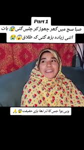 Saba Leaves Home: A Heartbreaking Journey