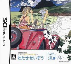 2290 seizo watase nintendo ds anime discount logo japanese characters