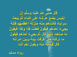 إ ن إ ب ل يس ي ض ع ع ر ش ه ع ل ى ال م اء ث م ي ب ع ث س ر اي اه ف أ د ن اه م م ن ه م ن ز ل ة أ ع ظ م ه م ف ت ن ة اجمل واروع الصور الاسلامية والدينية 2020