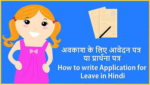 We did not find results for: à¤› à¤Ÿ à¤Ÿ à¤µ à¤…à¤µà¤• à¤¶ à¤• à¤² à¤ à¤†à¤µ à¤¦à¤¨ à¤ªà¤¤ à¤° à¤¯ à¤ª à¤° à¤° à¤¥à¤¨ à¤ªà¤¤ à¤° Application For Leave In Hindi