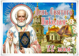 В христианстве почитается как чудотворец. Viewing Golovni Novini Feeds World Professional News