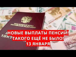 прибавка к пенсии на детей рожденных до 1990 года Novye Vyplaty Pensij Takogo Eshyo Ne Bylo 13 Yanvarya Youtube V 2020 G Zhiznennye Sovety Pensionnyj Fond Domashnee Obuchenie
