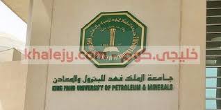 حددت جامعة الملك فهد للبترول والمعادن آخر ميعاد لالتحاق الطلبة بالجامعة خلال العام الدراسي الحالي 2021 على أن يكون أخر موعد لتقديم الالتحاق للفصل 203 هو يوم الخميس 17 من رمضان 1442 الذي يوافق 29. Ù†Ù†Ø´Ø± Ø§Ø¹Ù„Ø§Ù† ÙˆØ¸Ø§Ø¦Ù Ø¬Ø§Ù…Ø¹Ø© Ø§Ù„Ù…Ù„Ùƒ ÙÙ‡Ø¯ Ù„Ù„Ø¨ØªØ±ÙˆÙ„ ÙˆØ§Ù„Ù…Ø¹Ø§Ø¯Ù† ÙÙŠ Ø§Ù„Ø³Ø¹ÙˆØ¯ÙŠØ© Ø¹Ø¯Ø© ØªØ®ØµØµØ§Øª ÙˆÙÙ‚Ø§ Ù„Ù„Ø¶ÙˆØ§Ø¨Ø· ÙˆØ§Ù„Ø´Ø±ÙˆØ· Ø§Ù„ÙˆØ§Ø±Ø¯Ø© ÙÙŠ Ø§Ù„Ø§Ø¹Ù„Ø§Ù† Ø§Ù„ØªØ§Ù„ÙŠ In 2021 Convenience Store Products