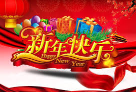 Creative agency for your design needs. æ–°å¹´è´ºå¡çš„è´ºè¯ æ–°å¹´ç¥ç¦è¯­ 168é²œèŠ±é€Ÿé€'ç½'