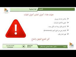 محاضرة تعريفية عن اختيار كفايات اللغة الإنجليزية للمعلمين والمعلمات Youtube
