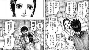 最新ネタバレ キングダム 640 641話 考察 領土を得た秦軍と要を失った趙軍 漫画ネタバレ感想ブログ 漫画 ネタバレ 漫画 キングダム 漫画