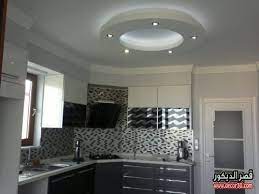 ديكور جبس مطابخ حديث 2018 gypsum kitchens قصر الديكور