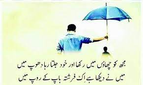 A daughter is born in her own family and lives in the another family. Pyary Baba Jani Urduquotes Urdudeeppoetry Urdupoetry Urdushayari Best Urdu Poetry Images Funny Attitude Quotes Urdu Quotes
