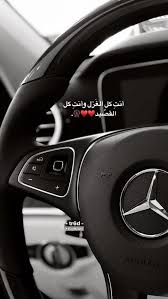 أنت كل الغ زل وأنت كل القص يد Iphone Wallpaper Quotes Love Love Smile Quotes Cover Photo Quotes