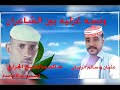 تحميل اغنية فيصل عبد الكريم عشق عشق يادقة حلوة وبالقلب تدق ياهوى وبعدك اني اختنق mp3 من ألبوم اغاني 2020 الفنان القدير عبدالرحمن الحداد في زواج نجل الشاعر الكبي. Ø§Ù„Ø´Ø§Ø¹Ø± Ø³Ø§Ù„Ù… ÙˆØ¯ Ø§Ù„Ø¯Ø§Ø¨ÙŠ Mp3