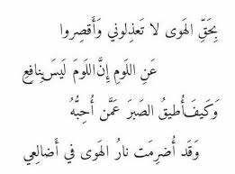 نقدم لكم هذه المقالة بعنوان افضل بيت شعر عربي في المدح والهجاء والغزل وفيها اخترنا لكم مجموعة من أبيات الشعر العربي في words quotes quotations cartoon quotes