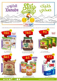 عروض الدانوب جدة الاسبوعية الاربعاء 10 6 2020 خليك صحي عروض اليوم In 2020 Organic Wellness Snacks Pop Tarts