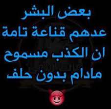 سوالف عراقية نكت مصورة 9 jokes quotes funny kids jokes