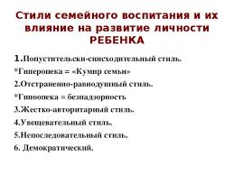 Как использовать супергероев для воспитания