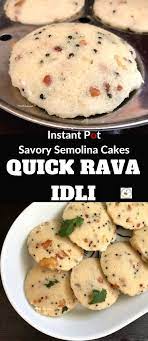 Quick Rava Idli Instant Pot Savory Semolina Cakes Idli Recipe Recipes Idli