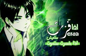 انمي مع كلمات ايرن من انمي هجوم العمالقه art anime