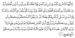 Ustaz khairul anuar al hafiz. Al Quran English Translation Surah Al Hajj