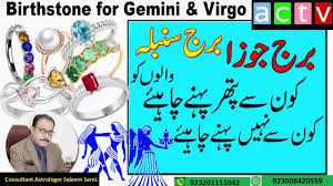 Cancer star sign qualities, love & personality in urdu | cancer zodiac sign horoscope 2020in this video we discussed in detail cancer star sign traits, quali. Birthstones For Zodiac Sign Cancer Leo Vedic Astrology Urdu Hindi Saleem Sami Astrology Youtube