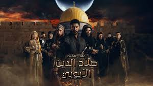 الآن “Selahattin Eyyubi” مسلسل صلاح الدين الايوبي الحلقة 37 والقنوات  الناقلة اليه بجودة عالية HD