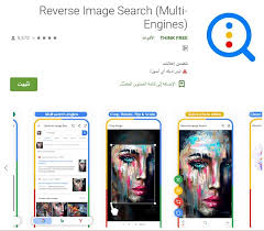 معرفة مصدر الصورة الحقيقي من جوجل عن طريق اداة Reverse Image Search