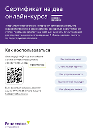 Вам подарили сертификат в Синхронизацию