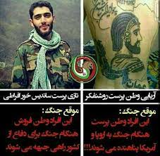 Parsa on X: "مثلا وطن پرسته فقط باخالکوبی سجده به قبرخالی کوروش ...