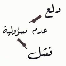 الموت لا يحدد عمر كارثة استانلي arabic arabic calligraphy calligraphy