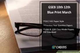 Gseb 10th 12th Blue Print March 2018 Ssc Hsc Paper Style Previous Papers Previous Papers Blue Print Model Question Paper