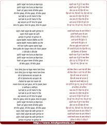 Pehli Nazar Mein Lyrics