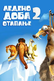 Ledeno doba 2 Otapanje 