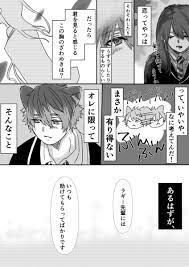 ラギ監 謎の生物と化したラギーと監督生のラギ監 監督生顔あり ラギーが謎の生物だし口悪 むむむの漫画 彼女 漫画 漫画 謎の生物