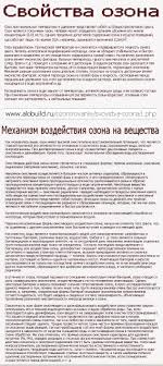 как определить где фаза где ноль а где земля Pin Ot Polzovatelya Viktor Ponomarenko Na Doske 044 Gazy I Atmosfera Zemli S Izobrazheniyami Literatura Zemlya