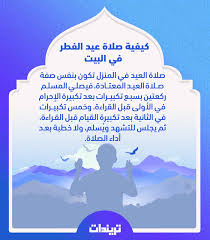 تعلًم كيف تجامع زوجتك بالطريقة الصحيحة. Ù…ÙˆØ¹Ø¯ ØµÙ„Ø§Ø© Ø¹ÙŠØ¯ Ø§Ù„ÙØ·Ø± 1441 ÙÙŠ Ù…ØµØ± ÙˆØ§Ù„Ø¯ÙˆÙ„ Ø§Ù„Ø¹Ø±Ø¨ÙŠØ© ÙˆÙƒÙŠÙÙŠØ© ØªØ£Ø¯ÙŠØªÙ‡Ø§ Ø¨Ø§Ù„Ù…Ù†Ø²Ù„ ØªØ±ÙŠÙ†Ø¯Ø§Øª