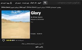Britney spears' first two albums are doing quite well on streaming. Britney Spears Glory Album Cover Censored In Iran Britney Spears Breatheheavy Exhale