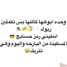 نكت تضحك محششين احلي نكت مضحكه