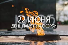 О погибших в боях, о тружениках тыла, героях войны и жертвах голода вспоминали участники масштабной акции свеча памяти. Krasivye Kartinki S Dnem Pamyati I Skorbi 2021 27 Foto Prikolnye Kartinki I Yumor
