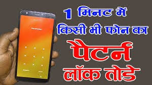 Next press and hold volume up + volume down + power button. How To Unlock Any Micromax Mobile Phone Remove Pattern Lock Format Code Solution Hard Reset Video Id 361d9d9e7a35ce Veblr Mobile