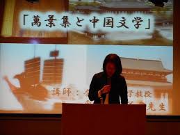 三郷町 平成２８年度第４回みさと万葉学習会 Facebook
