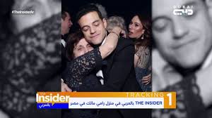أحمد مكي هو ممثل، ومخرج، ومؤلف ومغني راب مصري. The Insider Ø¨Ø§Ù„Ø¹Ø±Ø¨ÙŠ ÙÙŠ Ù…Ù†Ø²Ù„ Ø±Ø§Ù…ÙŠ Ù…Ø§Ù„Ùƒ ÙÙŠ Ù…ØµØ± Youtube