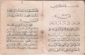 عدية سورة يس Free Books Download Pdf Books Download Free Ebooks Download Books
