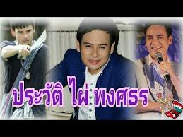 We did not find results for: à¸›à¸£à¸°à¸§ à¸• à¹„à¸œ à¸žà¸‡à¸¨à¸˜à¸£ à¸¡ à¸™à¹€à¸› à¸™à¸¢ à¸­à¸™à¸«à¸¢ à¸‡ Mouth Moy Youtube