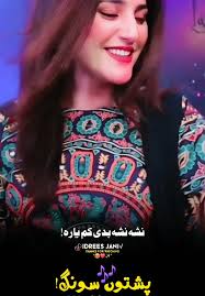 Malika Song Video Tik Tok