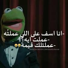This term needs a translation to english. Fay3 Ø£Ù†Ø§ Ø¢Ø³Ù Ø¥Ù†ÙŠ Ø¹Ù…Ù„ØªÙ„Ùƒ Ù‚ÙŠÙ…Ø© Ù…Ø¶Ø­Ùƒ Ù†Ù‡ÙØ§Øª Ø§Ù„Ø¶ÙØ¯Ø¹ ÙƒÙŠØ±Ù…ÙŠØª