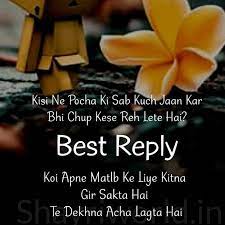 I know, if you go and search internet, it's really hard to find some cool whatsapp profile pictures because most of them are common and being used by every one. Best Reply Hindi Lines Dp Status Mirchistatus
