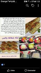 Pin By Fatima Boulanger On Gratin Recipes Food Beef
