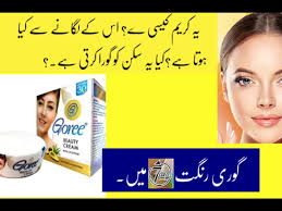 Goree Beauty Cream | Skin whitening Cream | Rang gora karny wali Cream