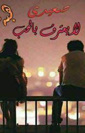 pin on روايات