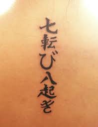 Fall Down Seven Times Stand Up Eight Because Giving Up Is For Losers Tattoos Sketchy Tattoo Tattoos And Piercings