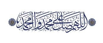 اللهم صل على محمد وآل محمد وعجل فرجهم والعن اعدائهم الخطاط محمد الحسني المشرفاوي Islamic Art Calligraphy Islamic Art Arabic Calligraphy